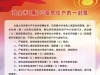 致全市（廉）公租房住户的一封信