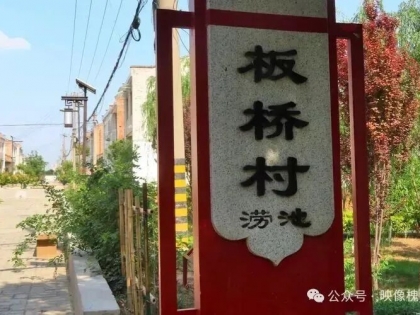 名单公布！兴平7个村入选全省第二批“千万工程”示范村！ ...