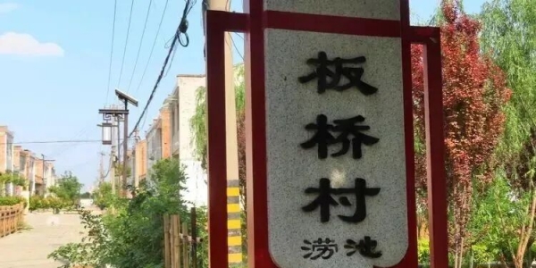 名单公布！兴平7个村入选全省第二批“千万工程”示范村！ ...