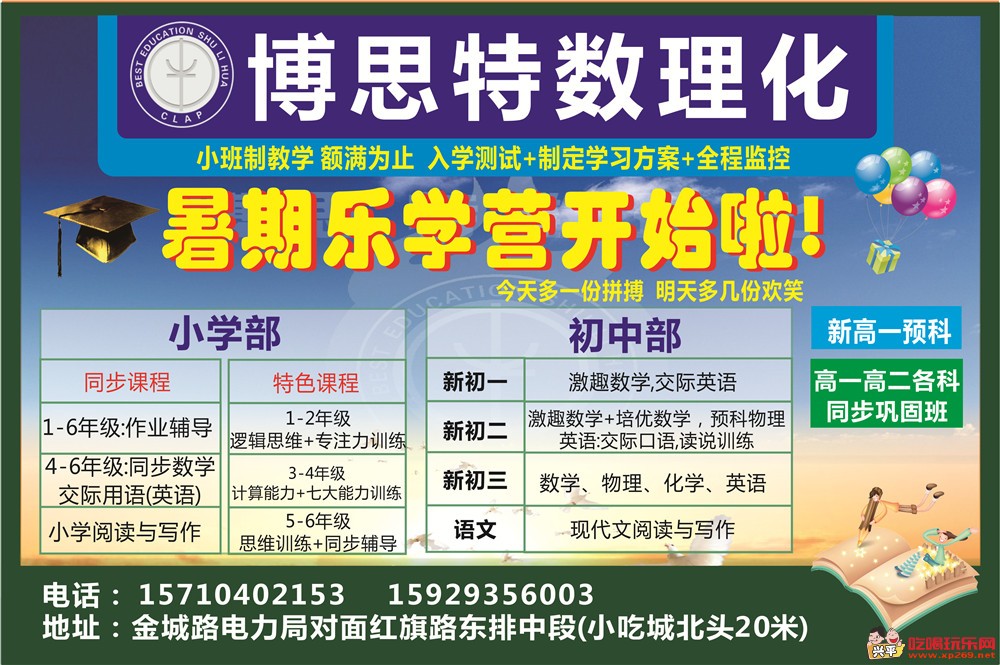 博思特教育专刊.jpg