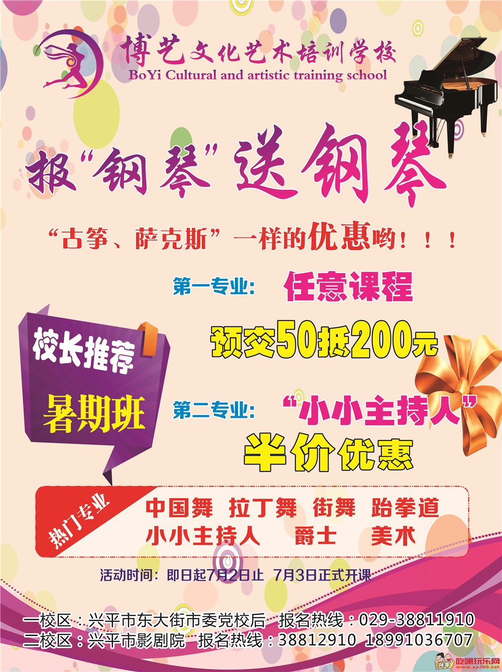 博艺教育专刊.jpg