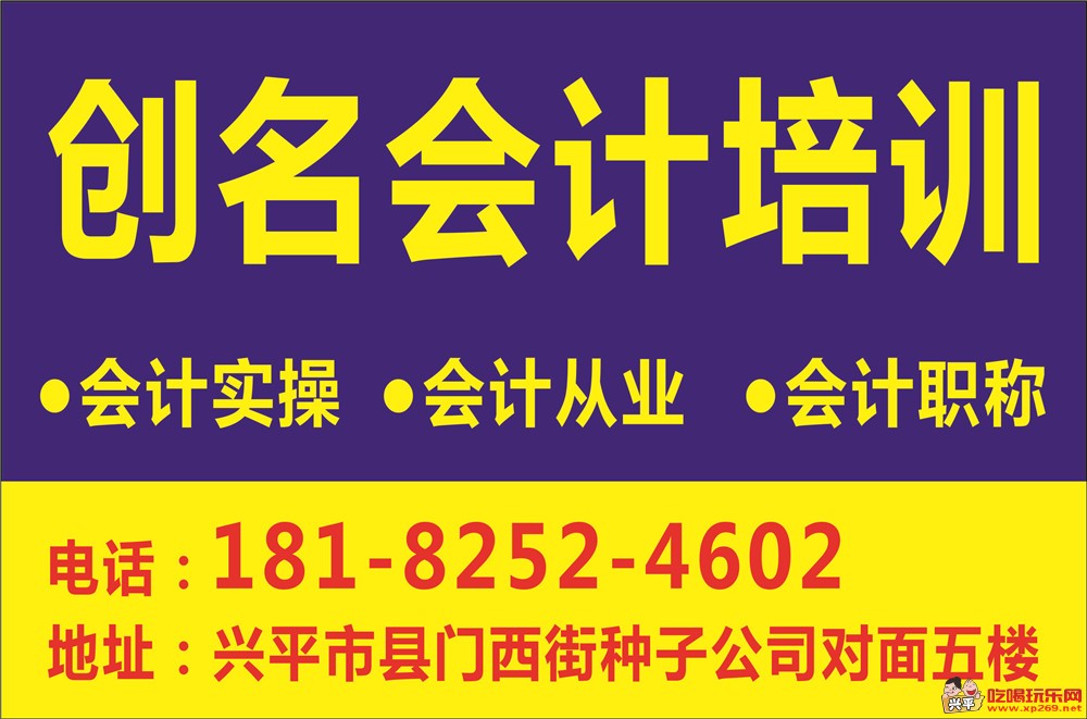 创名会计教育专刊.jpg
