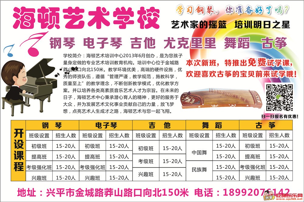 海顿艺术学校教育专刊.jpg