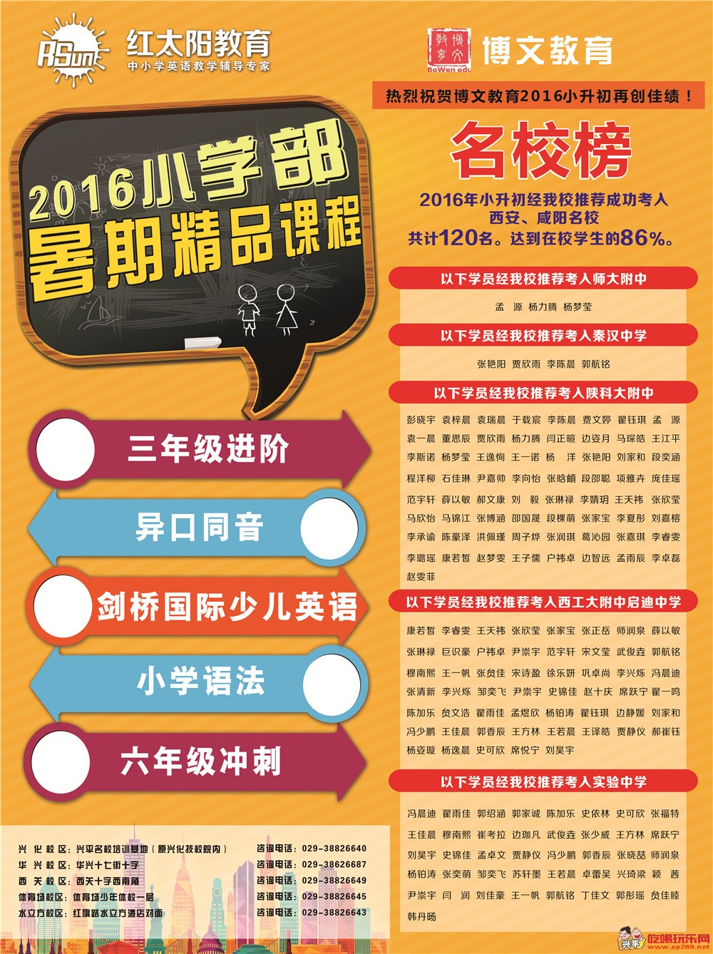 红太阳教育教育专刊.jpg