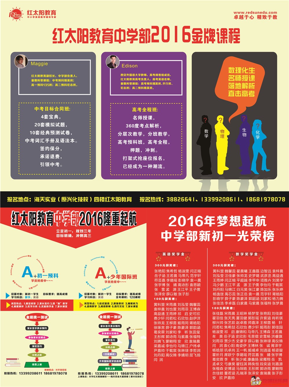 金点子中学转区.jpg