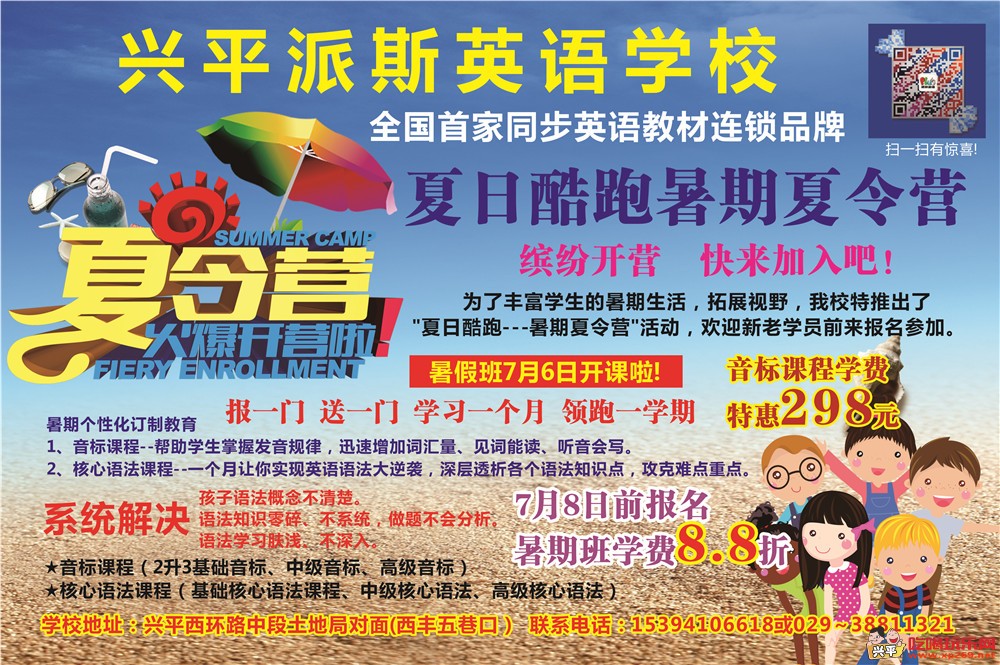 派斯英语学习教育专刊.jpg