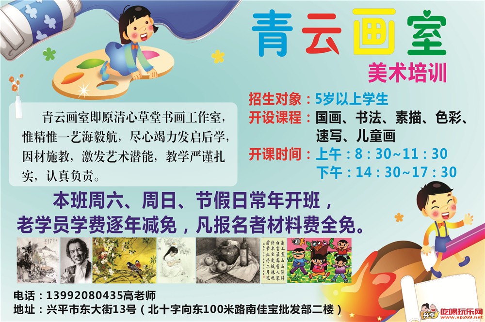 青云画室教育专刊.jpg