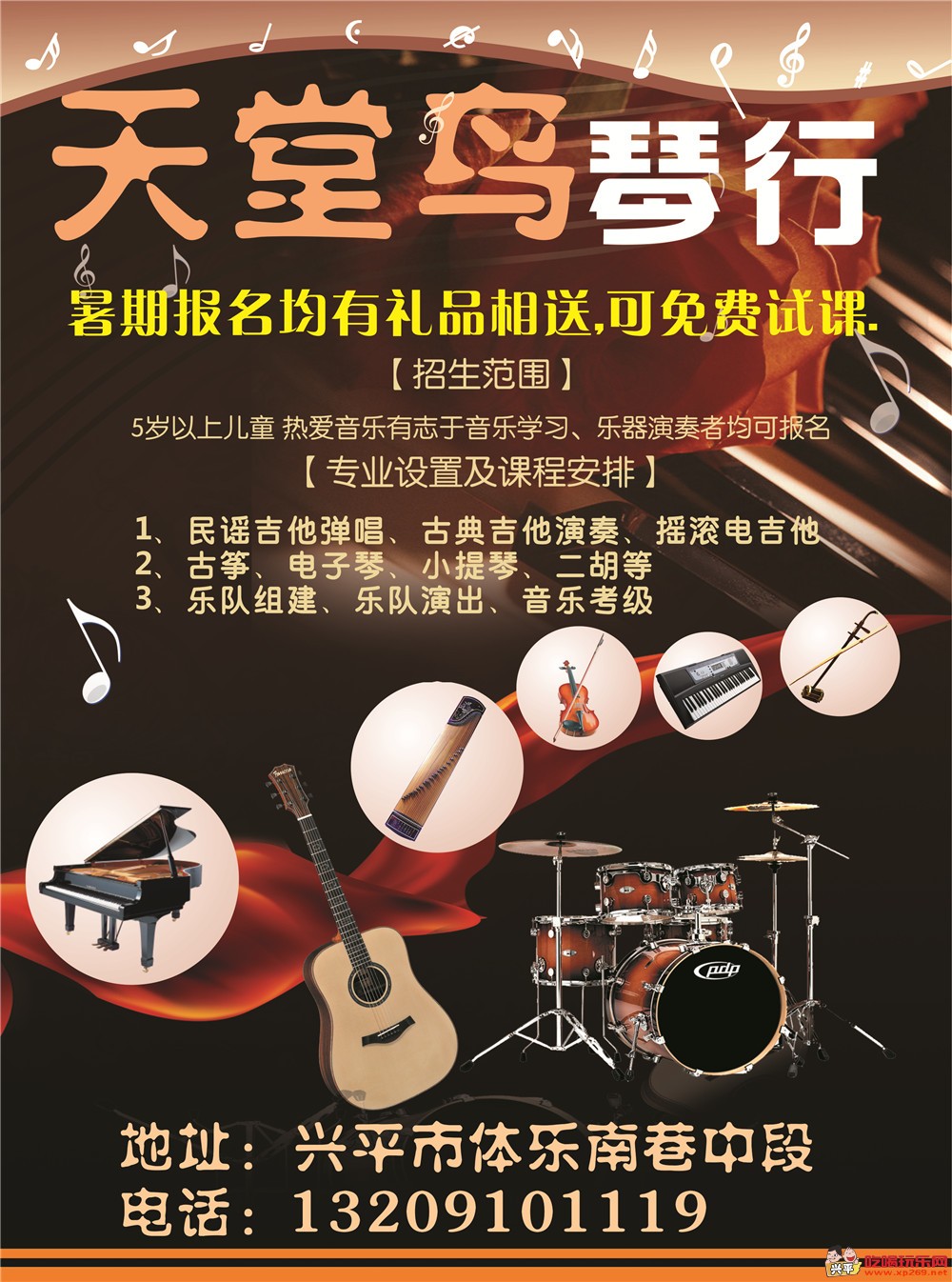 天堂鸟教育专刊.jpg