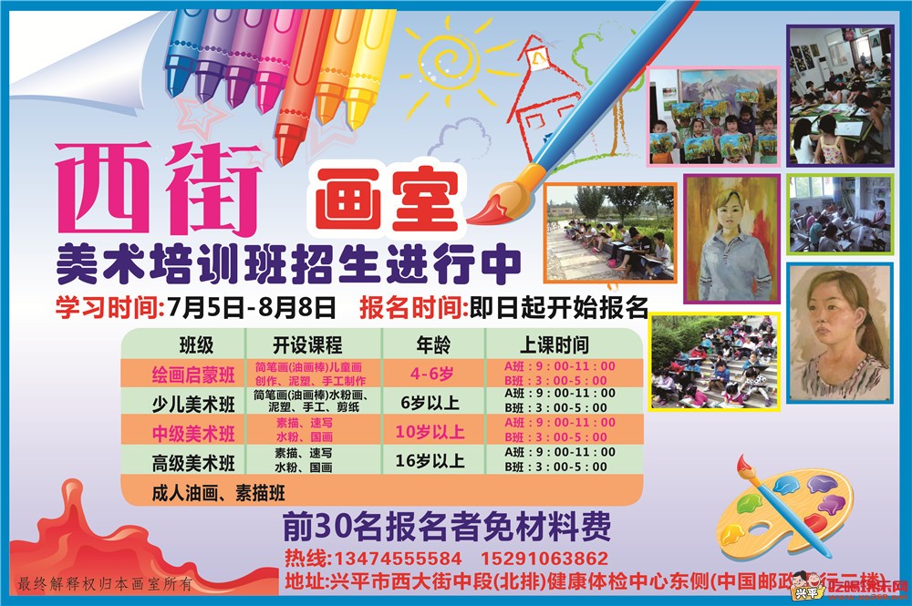 西街画室教育专刊.jpg