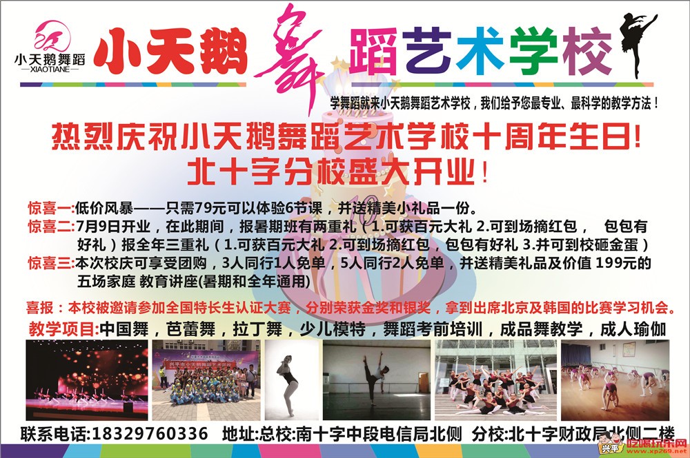 小天鹅教育专刊、.jpg