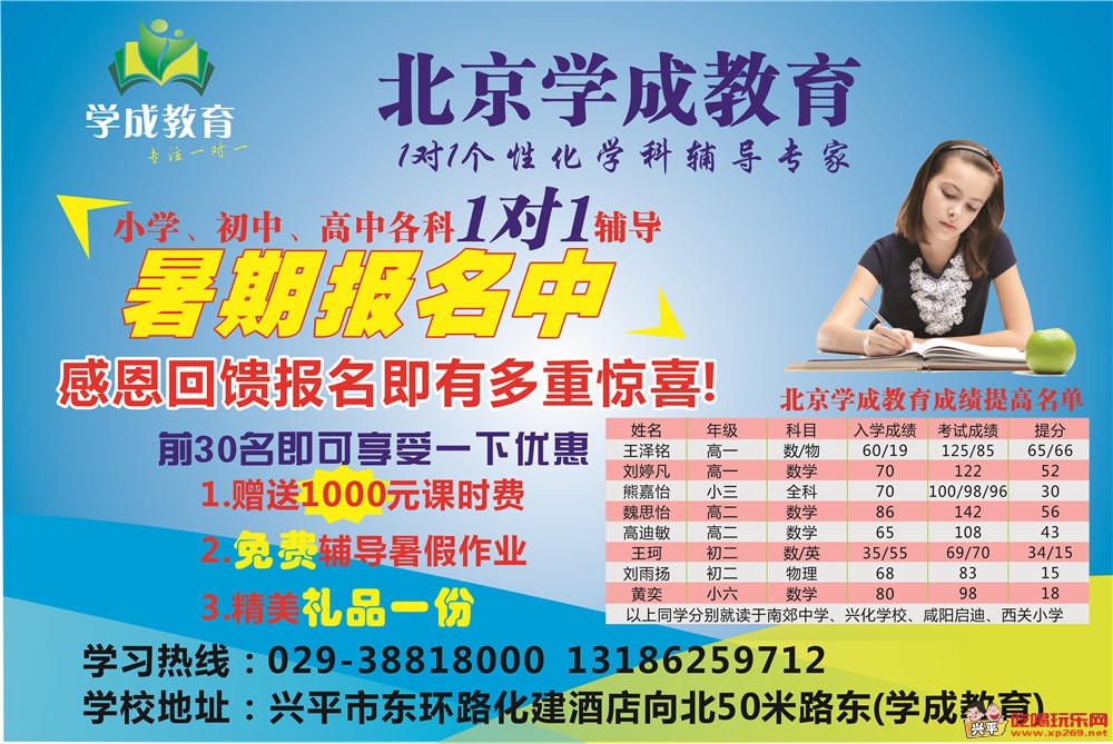 学成教育专刊.jpg