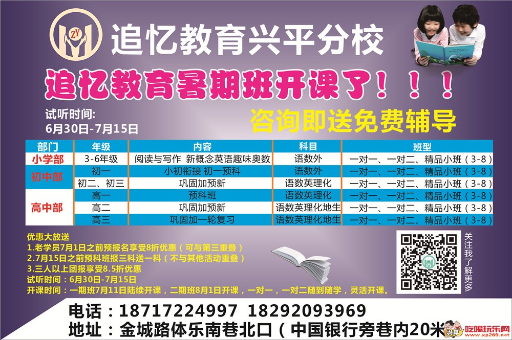 追忆教育专刊.jpg