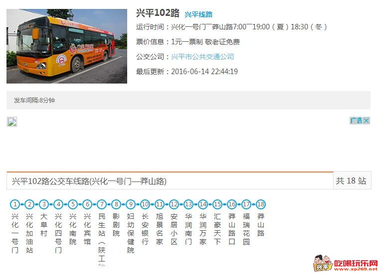 102路公交车.jpg