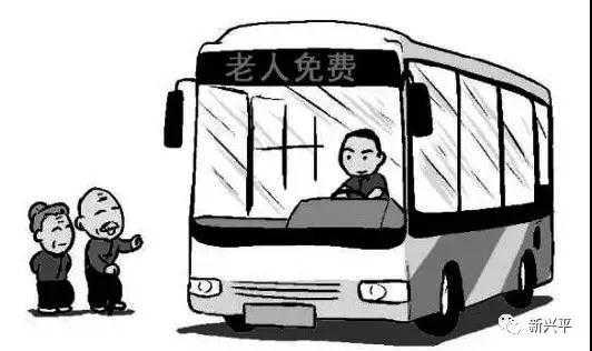 兴平交通为60岁以上老人办免费乘车证