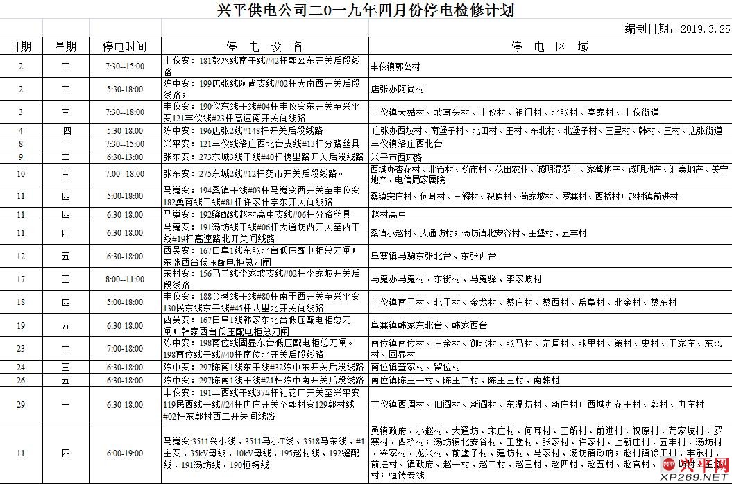 QQ截图20190410131813.jpg