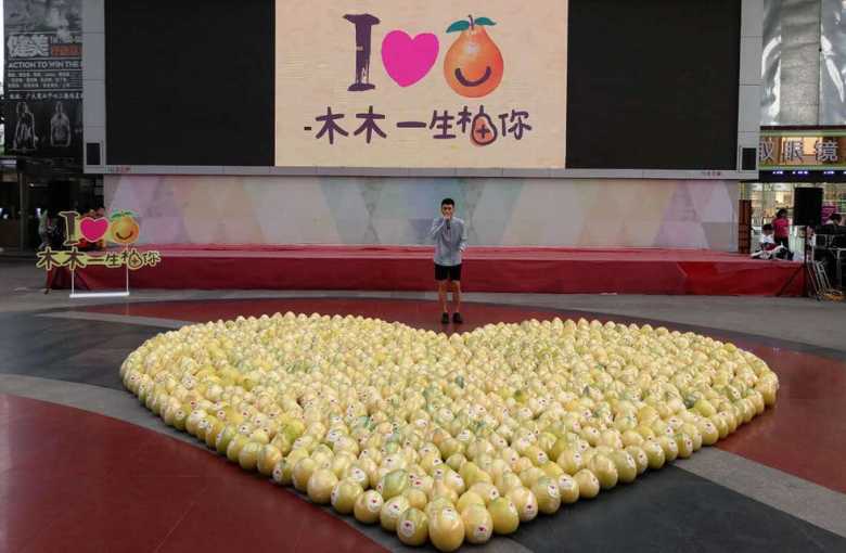 广州男生摆999个柚子向师姐表白被拒
