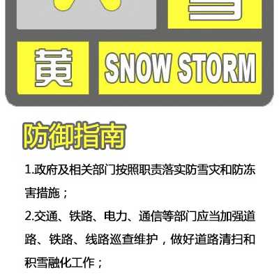 陕西小雪节气迎大雪 咸阳渭南商洛等地发暴雪预警